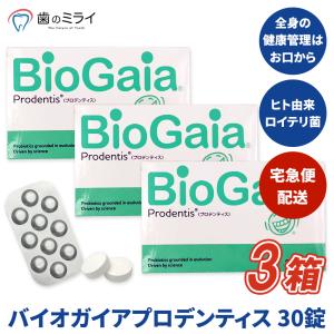Bio Gaia バイオガイア　プロデンティス　30錠　ロイテリ菌 プロテクティス 30錠 – バイオガイアロイテリストア