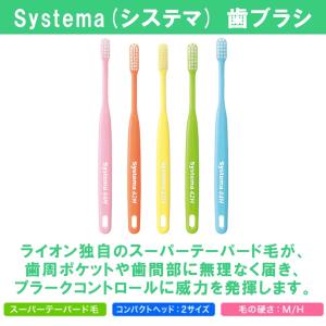 【最安値挑戦中】システマ 5本(お試し) 歯ブ...の詳細画像1