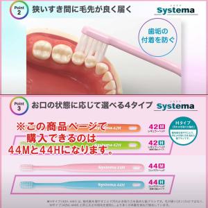 【最安値挑戦中】システマ 5本(お試し) 歯ブ...の詳細画像3