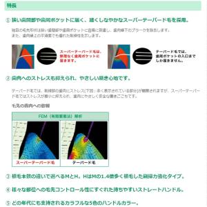 【最安値挑戦中】システマ 5本(お試し) 歯ブ...の詳細画像4