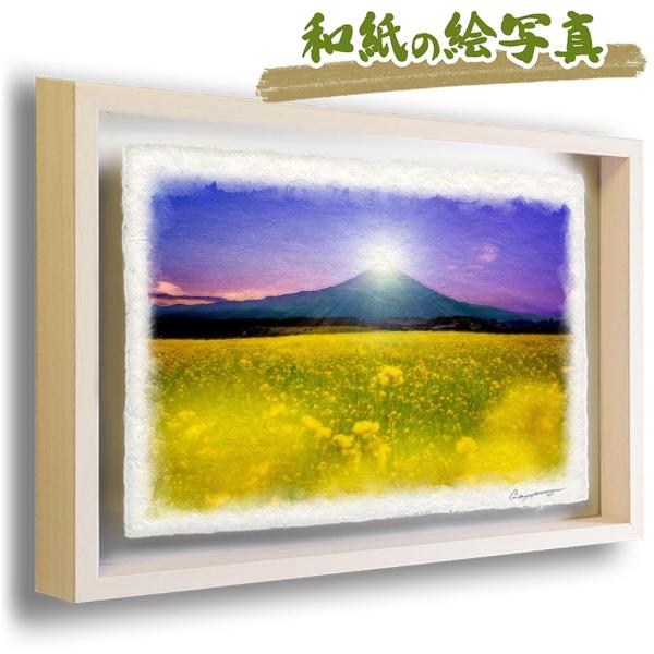 玄関 インテリア 北欧 絵 おしゃれ 風水 絵画 和紙 アートフレーム 額縁付き 黄色 春 富士山 ...