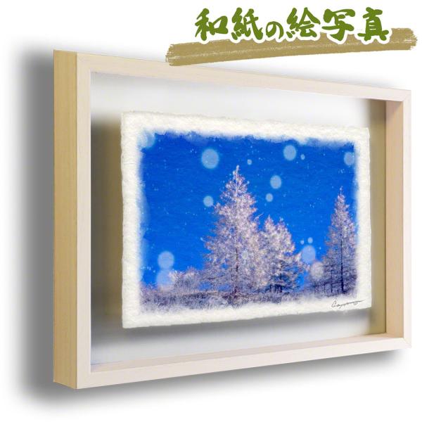 絵画 インテリア 玄関 風水 絵 風景画 版画 油絵 和紙の絵写真 アートフレーム 額縁付き 冬 木...