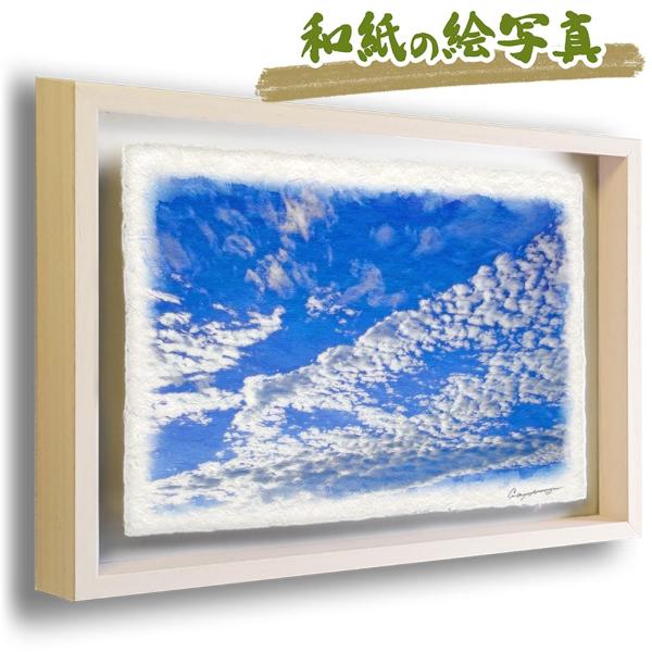 絵画 インテリア 北欧 玄関 風水 絵 風景画 版画 油絵 和紙の絵写真 アートパネル 秋 空 青 ...