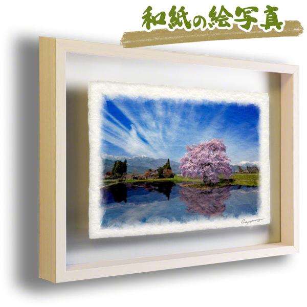絵画 インテリア 北欧 玄関 風水 絵 風景画 版画 油絵 和紙の絵写真 アートフレーム 額縁付き ...