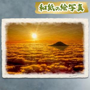 風水 玄関 絵画 絵 インテリア アートパネル 風景画 ゴールド 山の絵 和紙の絵写真「朝日と黄金色の雲海の富士山」 木製パネル付き 36x24cm