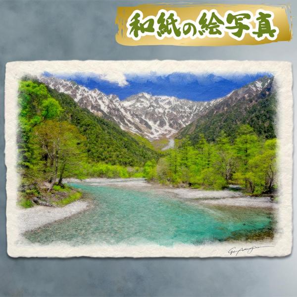 風水 玄関 絵画 インテリア 絵 アートパネル 風景画 風水画 山の絵 川 夏 緑 和紙の絵写真「残...
