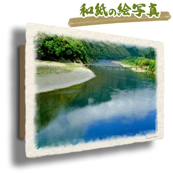 新築祝い 絵 画 和紙の絵写真 「川面に映る空と新緑と沈下橋」 夏 川 湖 青