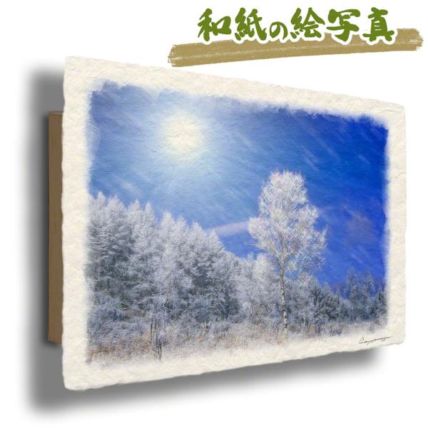 絵画 インテリア 北欧 玄関 風水 絵 風景画 版画 油絵 和紙の絵写真 アートパネル 冬 木 白 ...