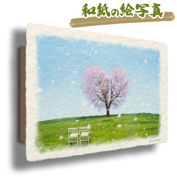 アートパネル モダン インテリア おしゃれ 玄関 和紙の絵写真 「丘の上のハートの桜の木と白い椅子」...