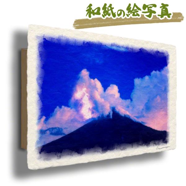 風水 玄関 絵 金運 絵画 トイレ 和紙の絵写真 夏 紫 「夜の富士山と入道雲と雷」