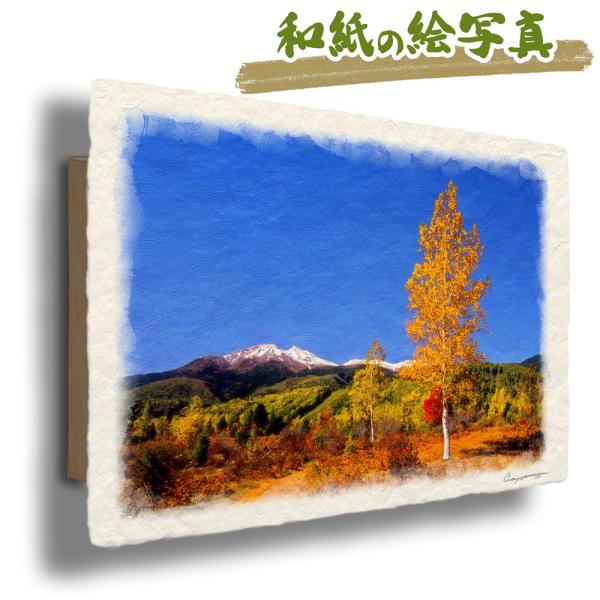 絵画 インテリア 北欧 玄関 風水 絵 風景画 版画 油絵 和紙の絵写真 アートパネル 秋 黄色 高...