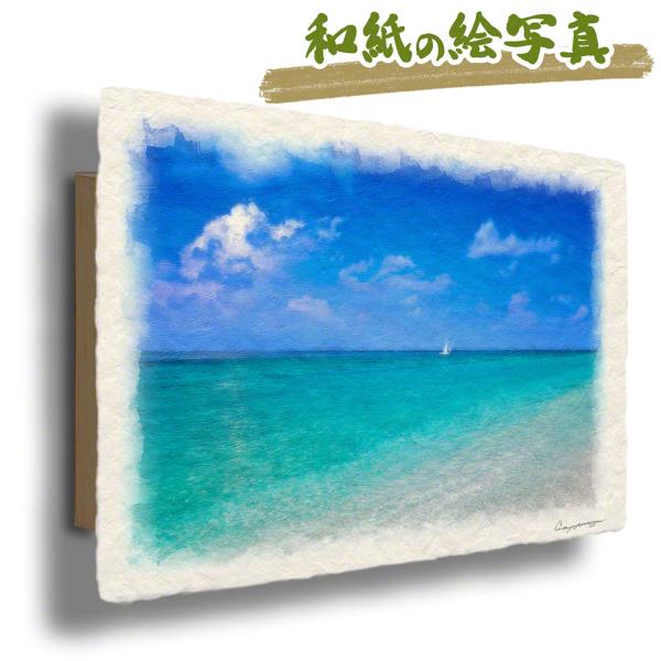 風水 玄関 絵 金運 絵画 トイレ 和紙の絵写真  海 夏 青 ブルー 「ヨットと珊瑚礁の波打際」