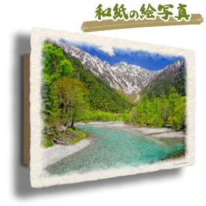 日本画 風景画 和紙 風景画 和紙の絵写真 「河童橋と新緑の上高地」 夏 緑 高原 山