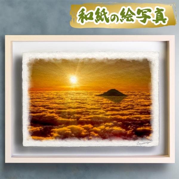 風水 玄関 絵画 絵 インテリア アートパネル 風景画 ゴールド 山の絵 和紙の絵写真「朝日と黄金色...