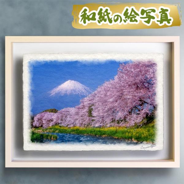風水 玄関 絵画 絵 インテリア アートパネル 風景画 春 花の絵 ピンク 黄色 和紙の絵写真「川沿...