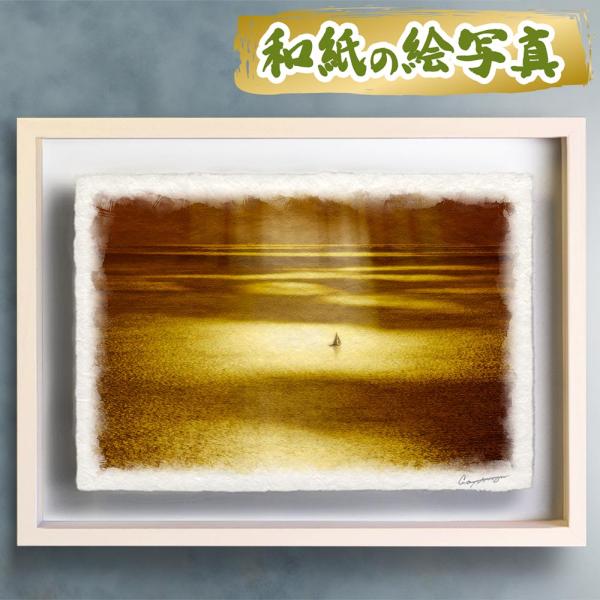 風水 玄関 絵画 絵 インテリア アートパネル 風景画 ゴールド 黄金色 海の絵 和紙の絵写真「雲間...