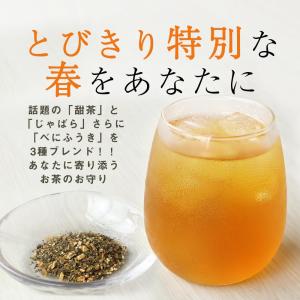 甜茶 じゃばら ブレンドティー 2g 30包 ...の詳細画像3