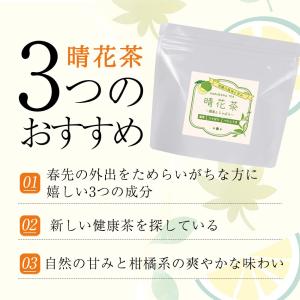 甜茶 じゃばら ブレンドティー 2g 30包 ...の詳細画像4
