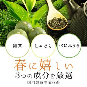 甜茶 じゃばら ブレンドティー 2g 30包 ...の詳細画像5
