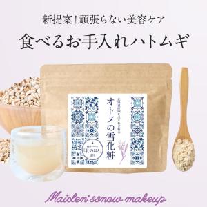 はとむぎ 粉末 北海道産 100g 国産 美容...の詳細画像1