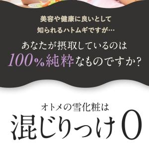 はとむぎ 粉末 北海道産 100g 国産 美容...の詳細画像3