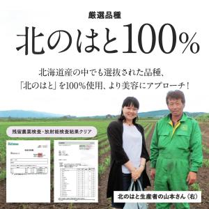 はとむぎ 粉末 北海道産 100g 国産 美容...の詳細画像5