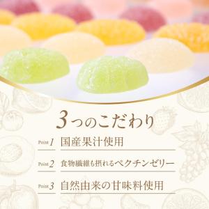 くだものゼリー 国産果汁使用 ペクチンゼリー ...の詳細画像4