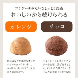 豆乳おからクッキー イヌリン入り ソフト 2種...の詳細画像5