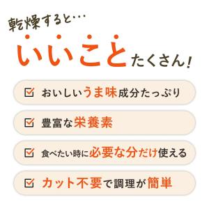 乾燥きのこ 3種 ミックス 50g 国産 しい...の詳細画像4