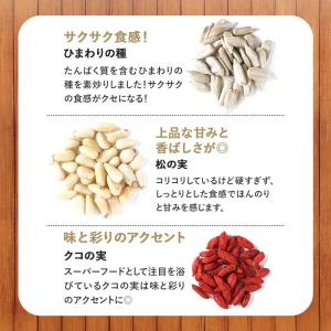 ミックスシード ひまわりの種 かぼちゃの種 メ...の詳細画像4