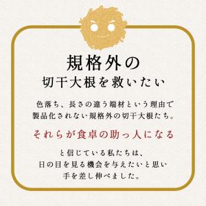 切り干し大根 国産 無添加 天日干し 訳あり ...の詳細画像4