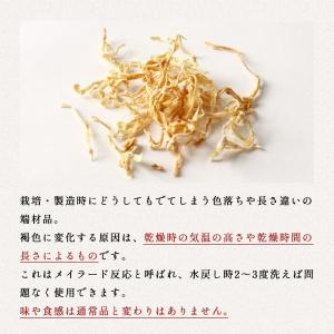切り干し大根 国産 無添加 天日干し 訳あり ...の詳細画像5