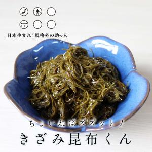 刻み昆布 110g 北海道産 訳あり 国産 き...の詳細画像1