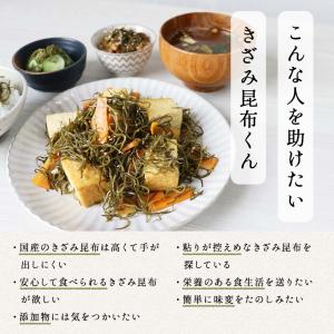 刻み昆布 110g 北海道産 訳あり 国産 き...の詳細画像4