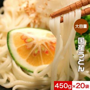 うどん 乾麺 訳あり 饂飩 国産小麦使用 大容量 9Kg（450g×20袋） ポイント消化