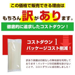 うどん 乾麺 訳あり 饂飩 国産小麦使用 大容...の詳細画像1