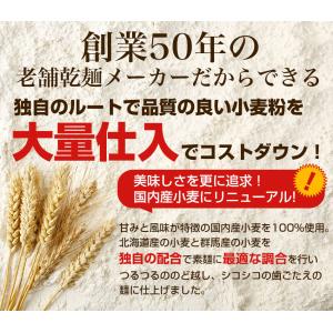 うどん 乾麺 訳あり 饂飩 国産小麦使用 大容...の詳細画像4