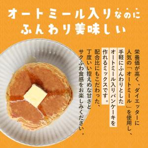米粉 パンケーキ ホットケーキ ミックス 粉末...の詳細画像2