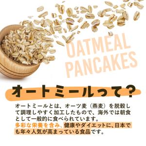 米粉 パンケーキ ホットケーキ ミックス 粉末...の詳細画像3