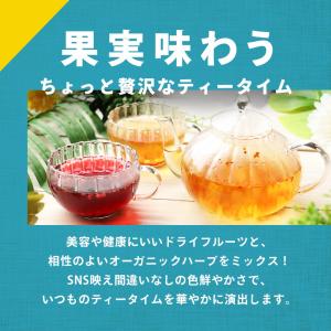 ドライフルーツ ハーブティー ローズヒップ ハ...の詳細画像2