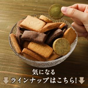 豆乳おからクッキー 訳あり 硬い 5種ミックス...の詳細画像3