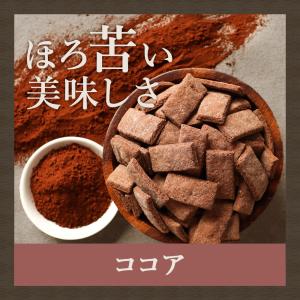 豆乳おからクッキー 訳あり 硬い ココア 50...の詳細画像2