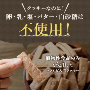 豆乳おからクッキー 訳あり 硬い ココア 50...の詳細画像4
