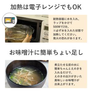 乾燥えのき 国産 無添加 90g 味噌汁18食...の詳細画像4