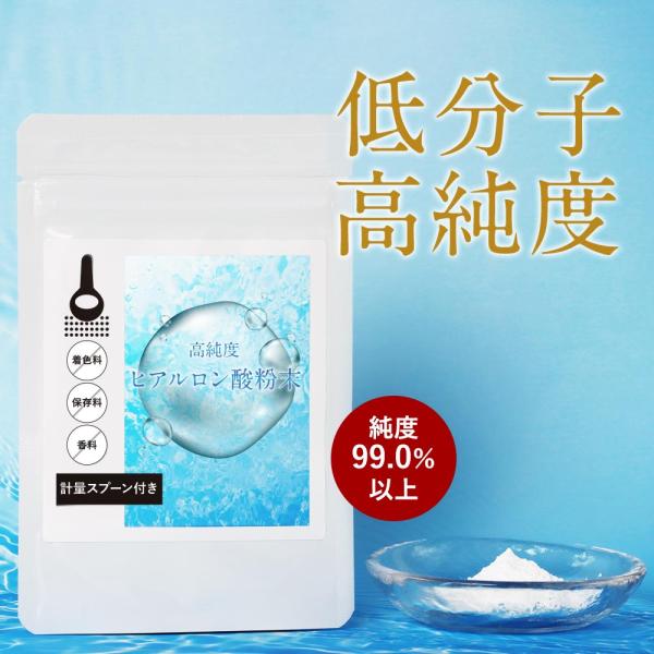 セール ヒアルロン酸 粉末 10g 低分子 高純度 お試し コラーゲン エラスチン ポイント消化