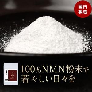 NMN サプリ エイジングケア パウダー 8g ...の商品画像
