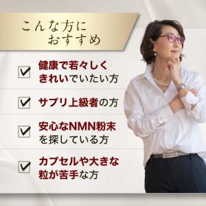 NMN サプリ エイジングケア パウダー 8g...の詳細画像3