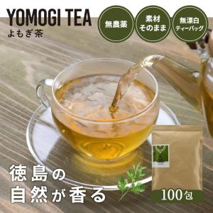 よもぎ茶 無農薬 国産 ティーパック 3g 1...の詳細画像1
