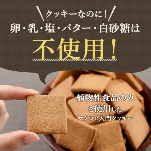 おからクッキー 訳あり 硬い 2種から選べる ...の詳細画像5