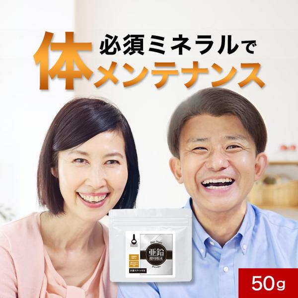 セール 亜鉛 酵母 粉末 50g 製法特許取得 原末100％ 高濃度 パウダー ポイント消化